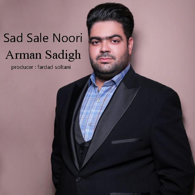 آرمان صدیق - صد سال نوری